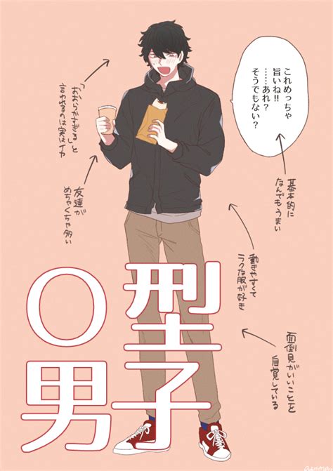 O型男性の特徴を知る！恋愛性格は？一途な愛情表現と喜ぶ言葉